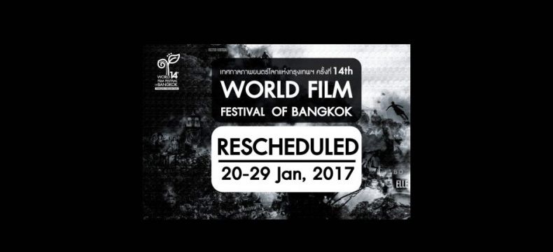 Les Rendez-vous franco-thaï de l'animation Les Rendez-vous franco-thaï de l'animation